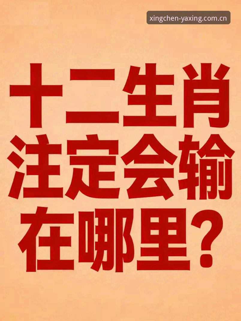 亚星CN网页版注册流程下载不了怎么办 亚星体育平台2026定制版下载受阻?内行人的三招破局指南