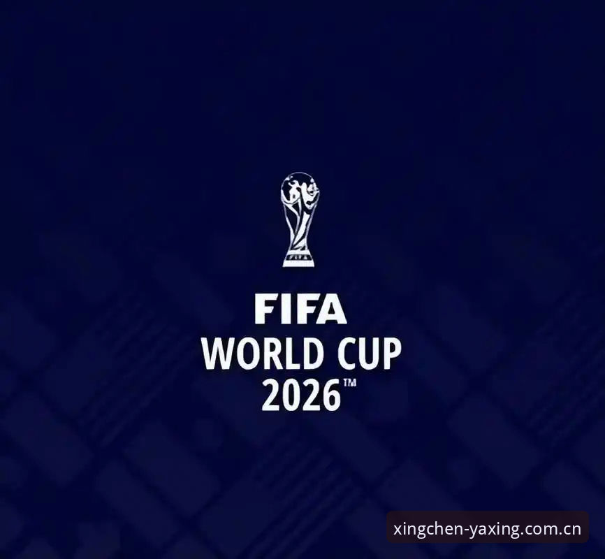 亚星CN首发定制版足球水位2026最新版本 资深编辑揭秘:2026世界杯裁判新规背后的“避坑”门道