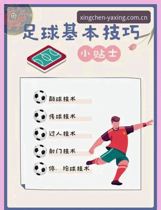 7步搞定亚星CN首发定制版足球水位安装教程——从下载到实战的无缝衔接